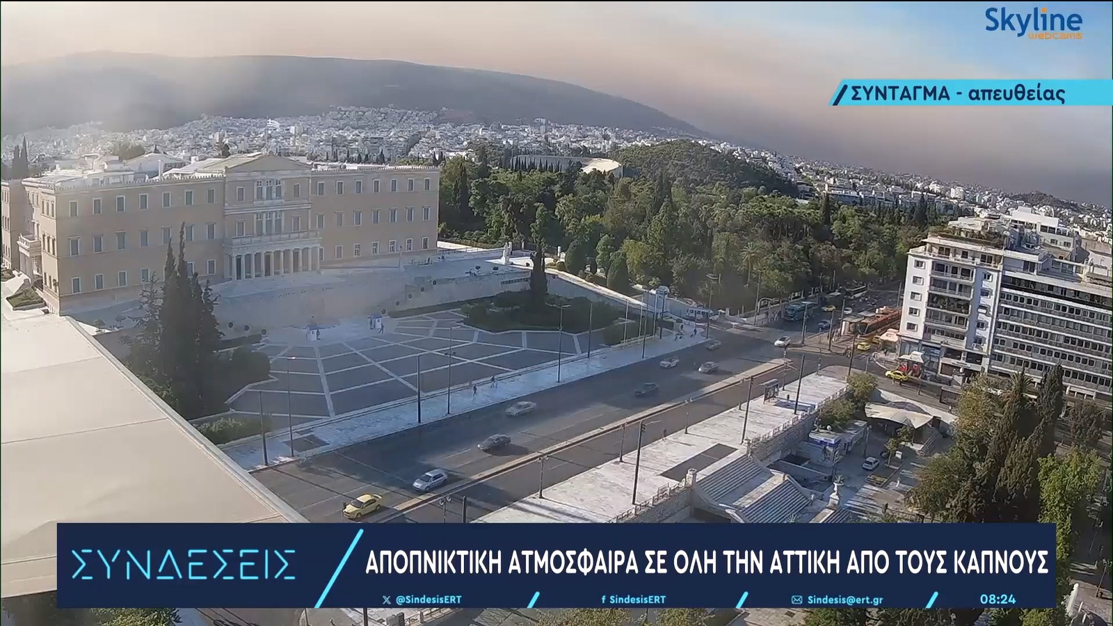 Καπνός παντού! Απόκοσμη εικόνα στην Αττική – Έφτασε μέχρι την Πελοπόννησο – Πώς φαίνεται από αεροπλάνο;