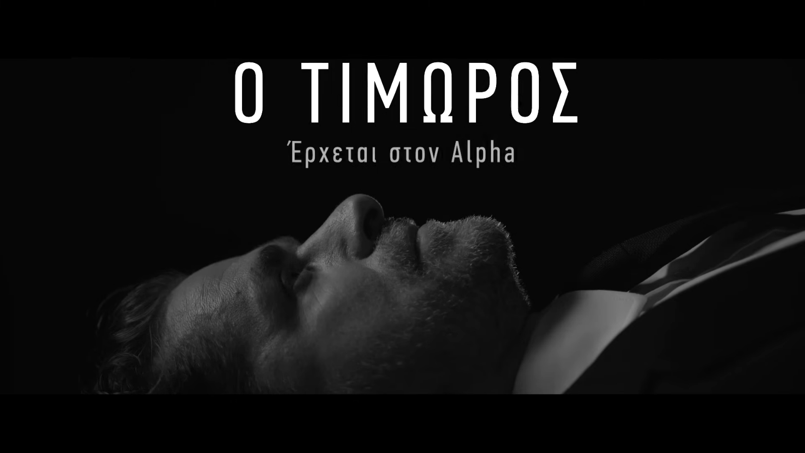 Ο Τιμωρός: Αυτό είναι το story της σειράς – Το έγκλημα που δεν έκανε και η εκδίκηση του Μάρκου