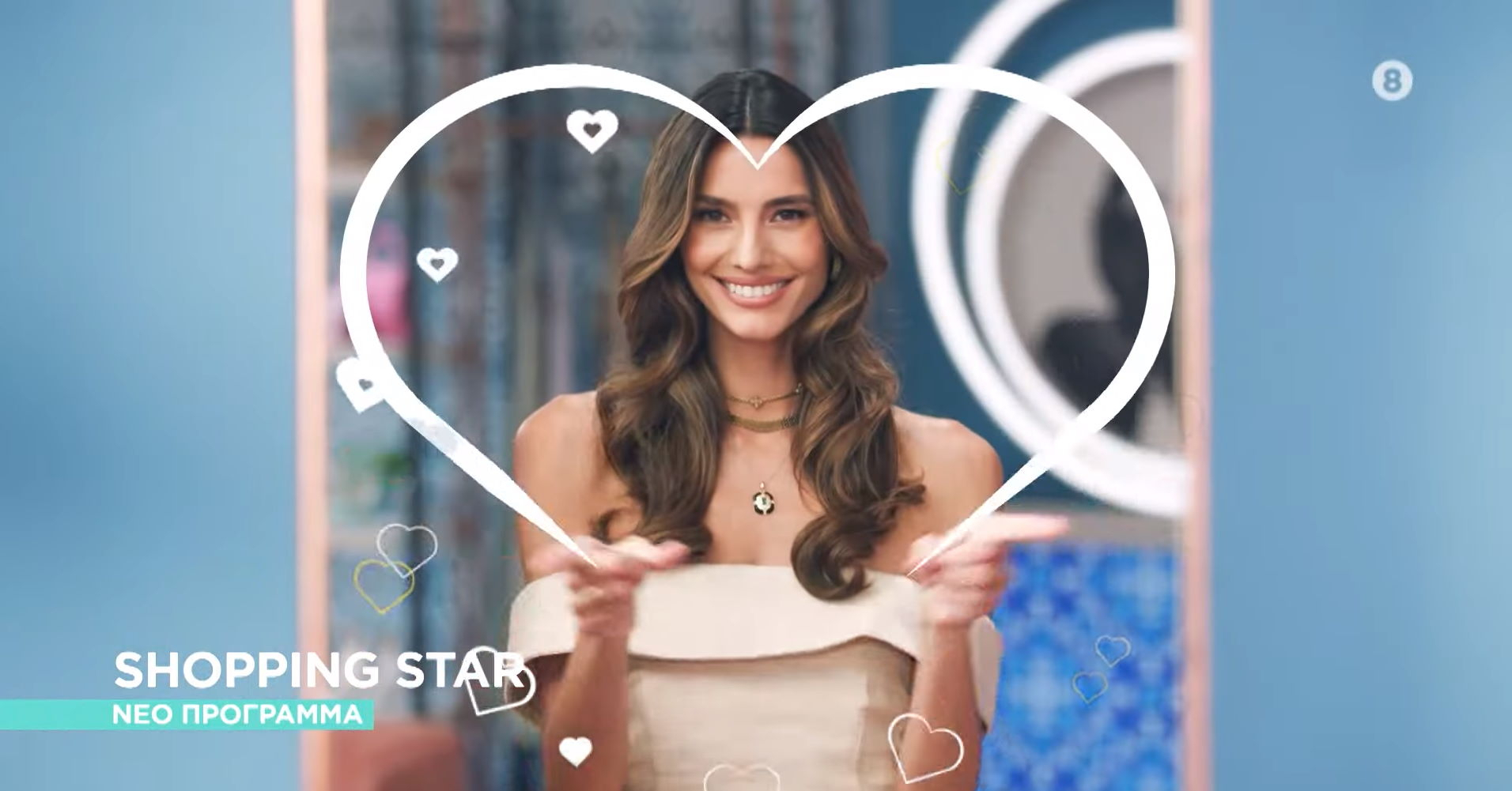 Shopping Star: Η Ηλιάνα Παπαγεωργίου επιστρέφει! «Shoppies μου ετοιμαστείτε!»