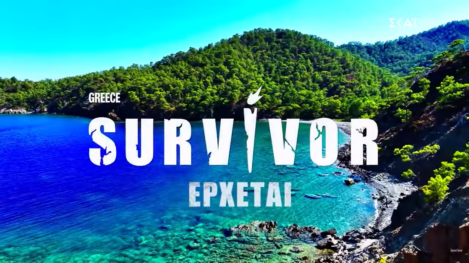 Survivor: Ανατροπή στον νέο κύκλο του reality επιβίωσης του ΣΚΑΪ – Τι αλλάζει;