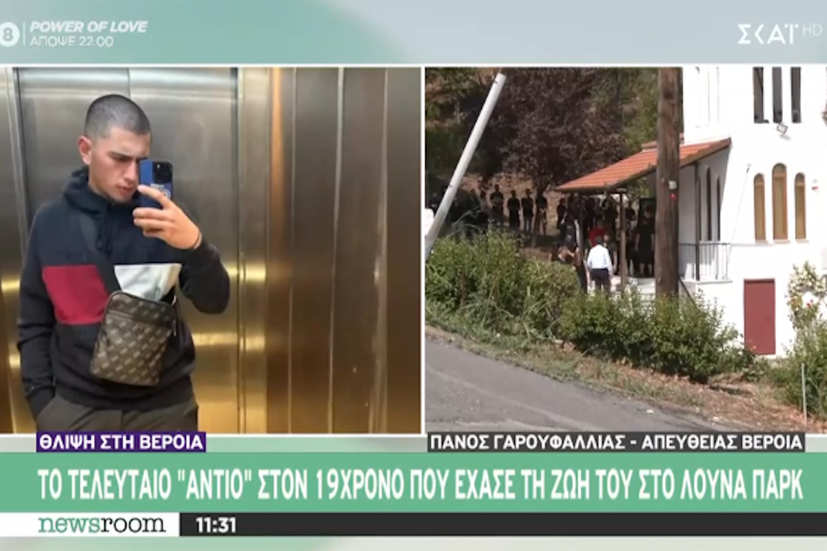 Βέροια: Το τελευταίο «αντίο» στον 19χρονο που έχασε τη ζωή του στο λούνα παρκ