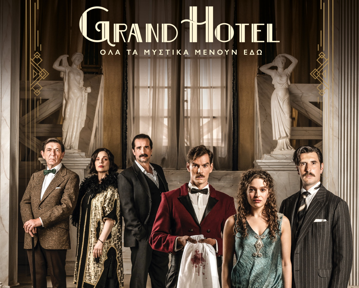 Grand Hotel: Πού γυρίστηκε η σειρά; Οι ιδιοκτήτες ανοίγουν τις πόρτες και μας ξεναγούν στα άδυτα του πολυτελούς ξενοδοχείου