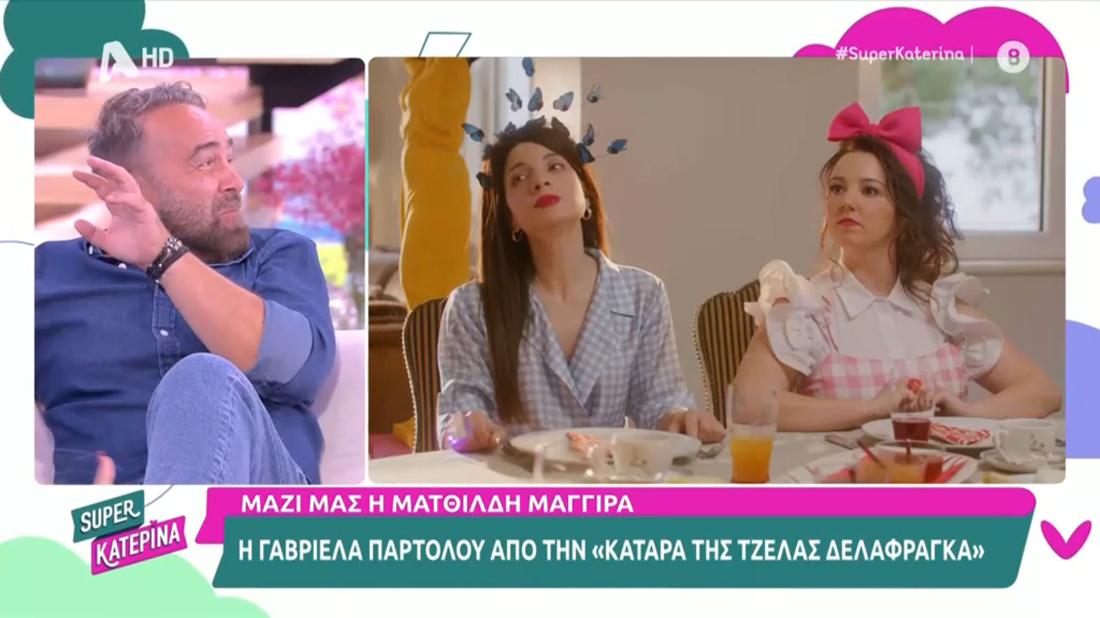 Γρηγόρης Γκουντάρας: Η στιγμή που δέχεται on air… επίθεση από το σκυλάκι της Ματθίλδης Μαγγίρα!