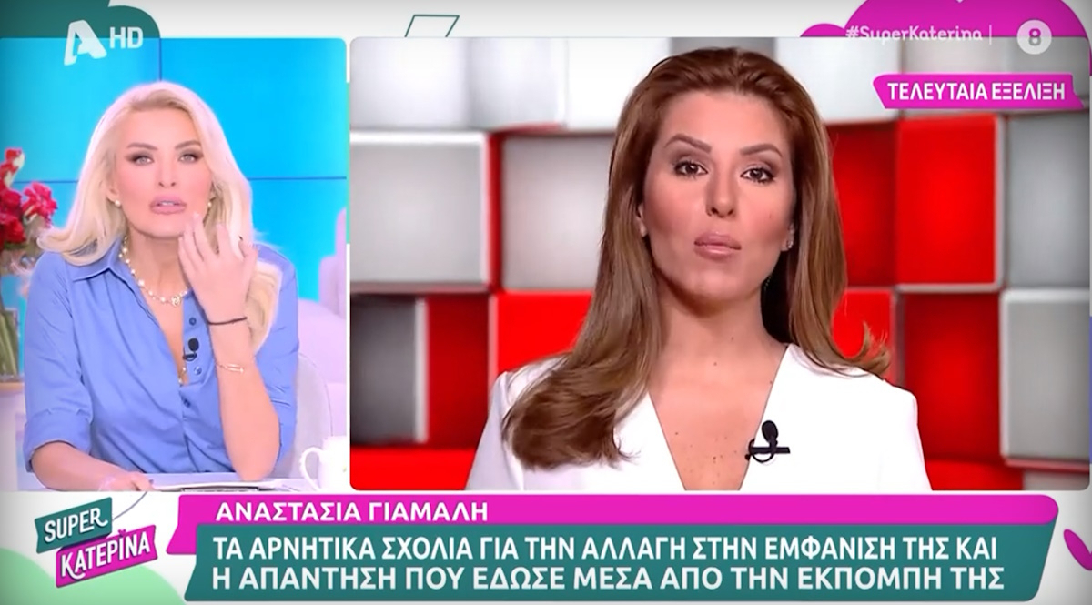 Καινούργιου: Πήρε το μέρος της Γιάμαλη απέναντι στον «οχετό» του διαδικτύου – «Έπαθα σοκ. Δεν βαρεθήκατε να…»