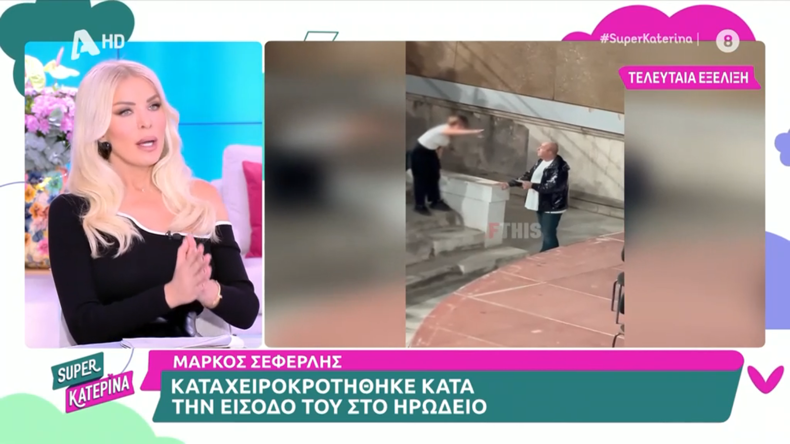 Κατερίνα Καινούργιου: «Έχουν δημιουργηθεί 100 ψεύτικα account με σκοπό να με βρίζουν. Μη δίνετε σημασία»