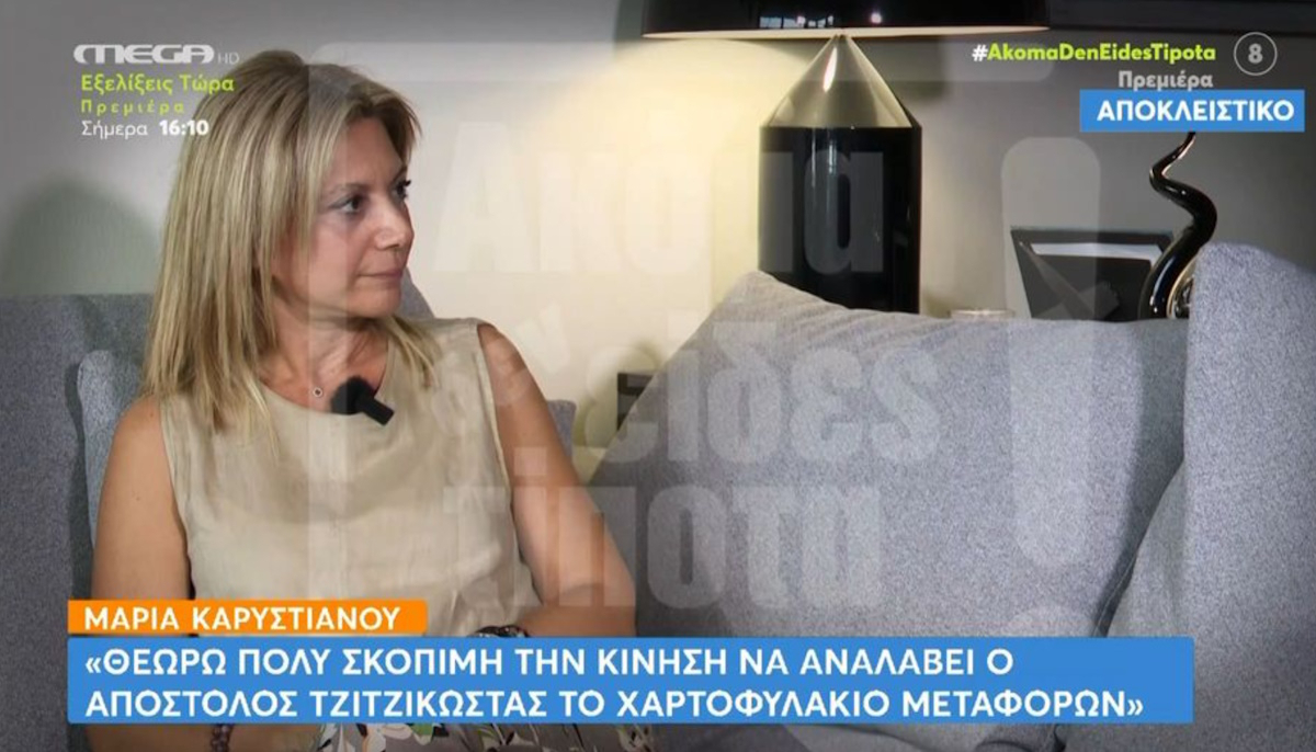 Τέμπη – Καρυστιανού: «Δεν είμαστε καν κοντά στο να ξεκινήσει η δίκη, έχουν φροντίσει να μας λείπουν στοιχεία»