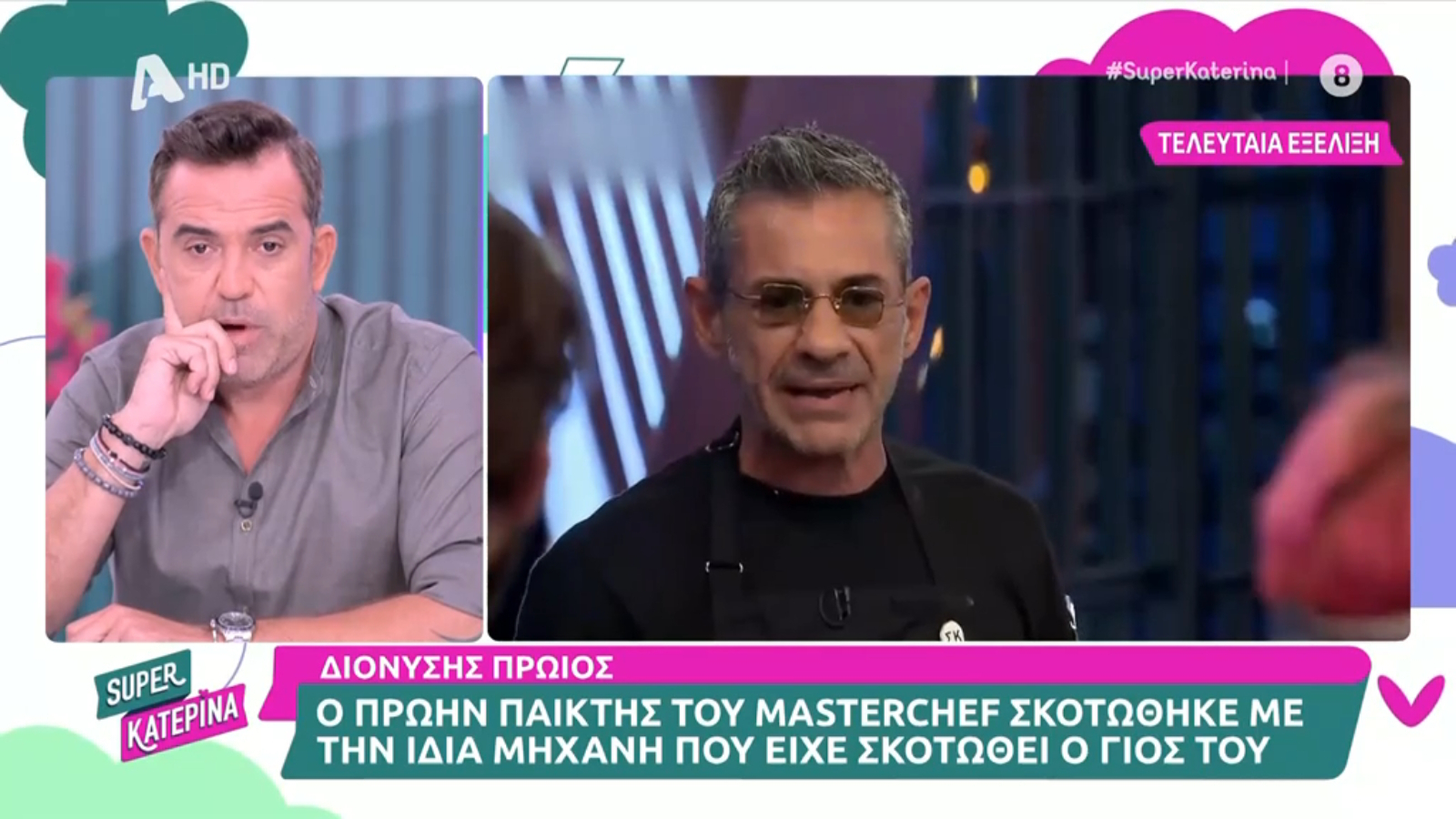 Η συγκίνηση Κωνσταντινίδη για τις τελευταίες ώρες του Δ. Πρώιου: «Δεν είχε βενζίνη στο αυτοκίνητο και πήρε τη ρημάδα τη μηχανή»