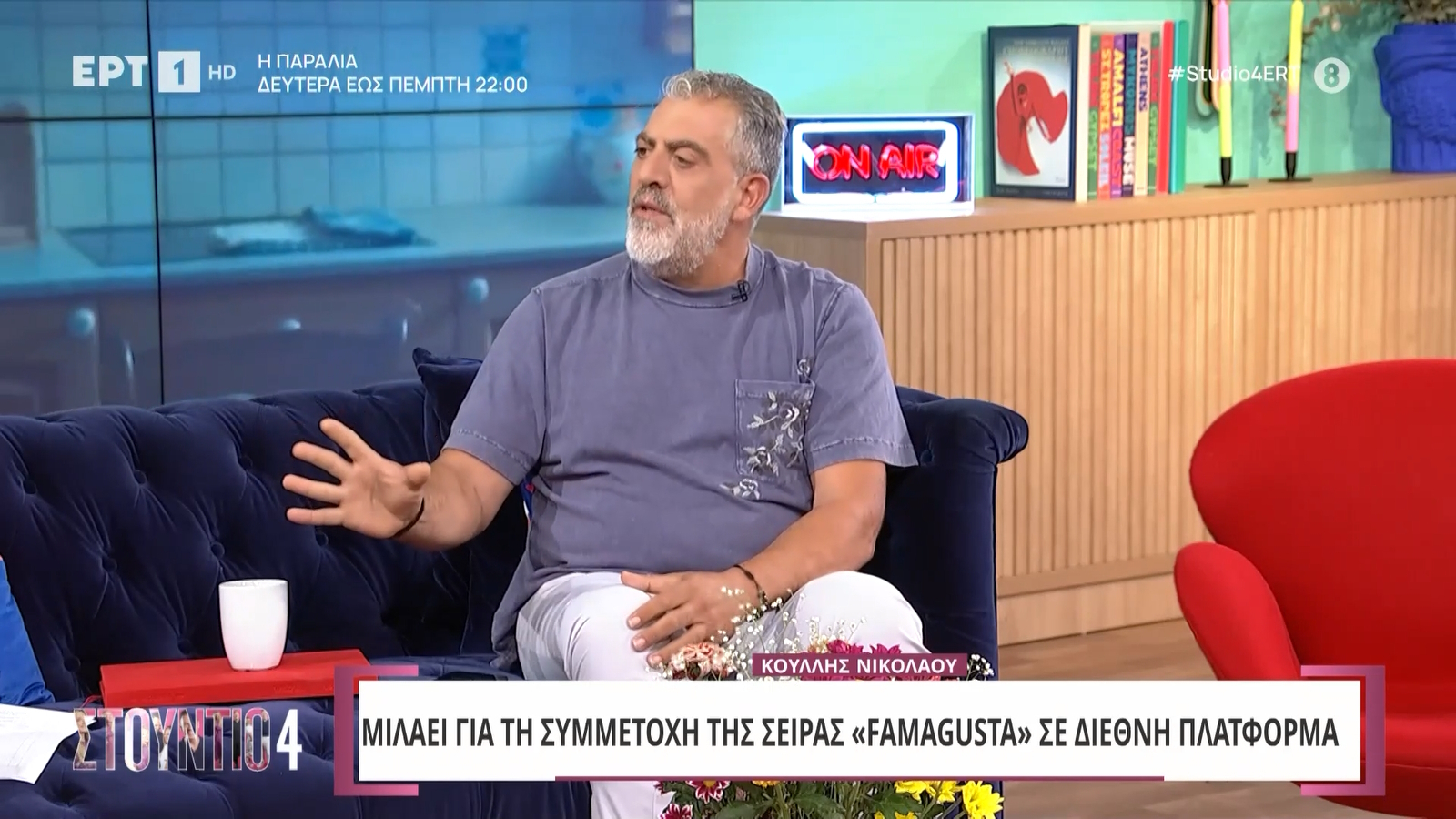 Κούλλης Νικολάου για τη Famagusta: «Η τούρκικη εισβολή στην Κύπρο είναι γεγονός. Και οι Τούρκοι το λένε