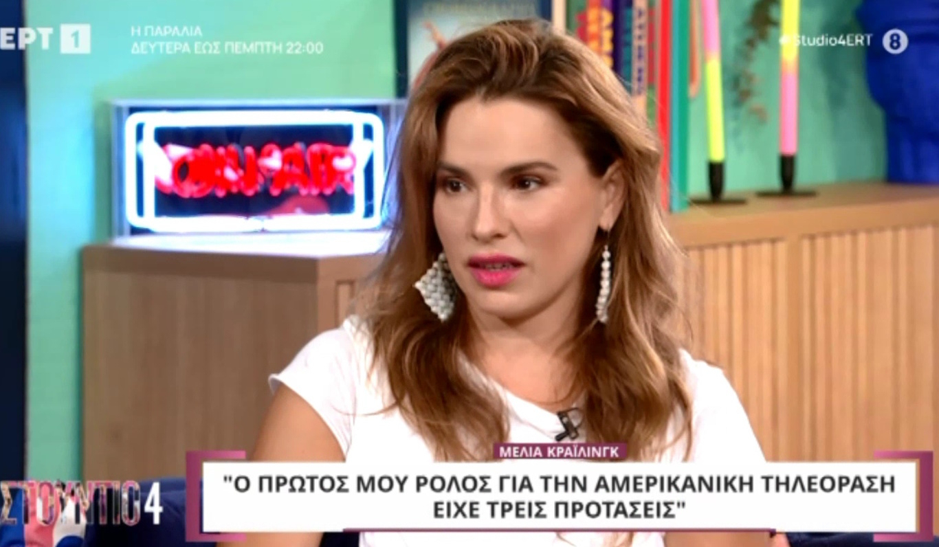 Συγκινημένη η Melia Kreiling: «Έφυγε απότομα. Είχα μια δεκαετία σχέσης με τον πατέρα μου…»