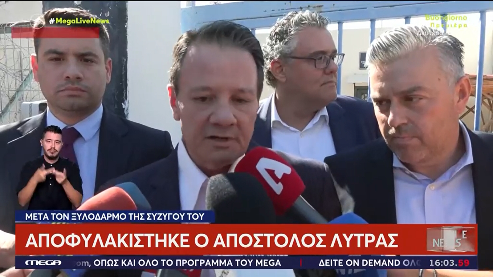 Απόστολος Λύτρας: Η στιγμή της αποφυλάκισης – «Θέλω να ευχαριστήσω όσους μου συμπαραστάθηκαν»