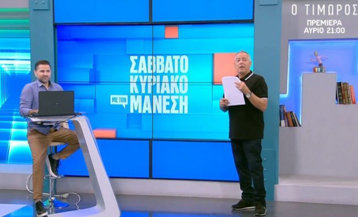 Νίκος Μάνεσης: «Εδώ δεν είμαστε σαν τη Μαυραγάνη που έχει…»