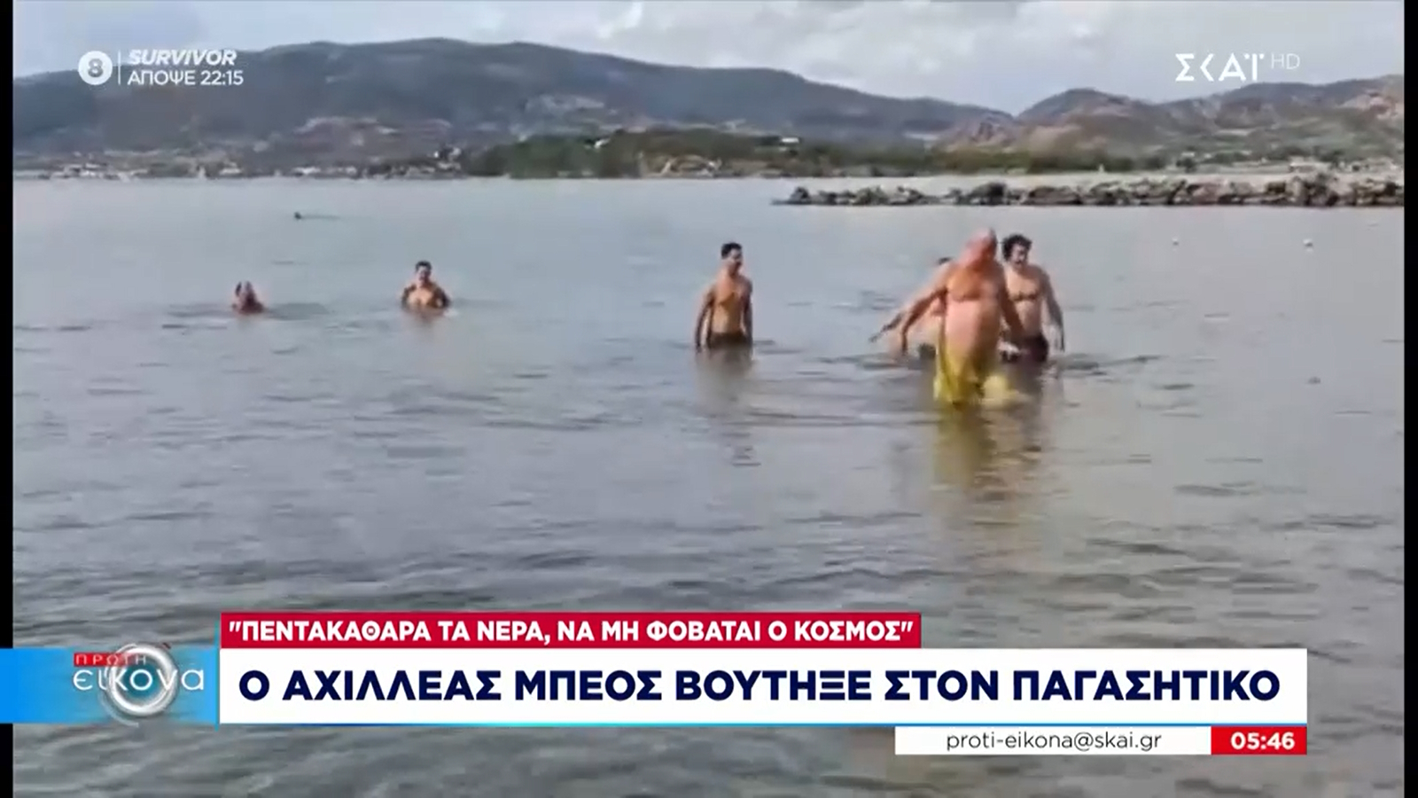 Βούτηξε στον Παγασητικό ο Μπέος! Δείτε τι έκαναν οι παρατρεχάμενοί του