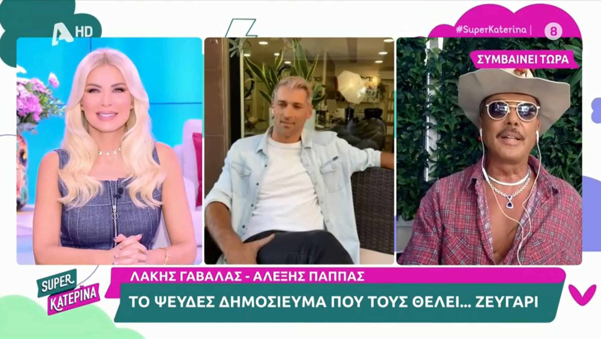 Αλέξης Παππάς: «Αυτή η συκοφαντία δεν είναι κάτι που μπορεί να το περάσει στο ντούκου» – Επική απάντηση Γαβαλά – «Εγώ δήλωσα ότι τα έχω με νέο!»