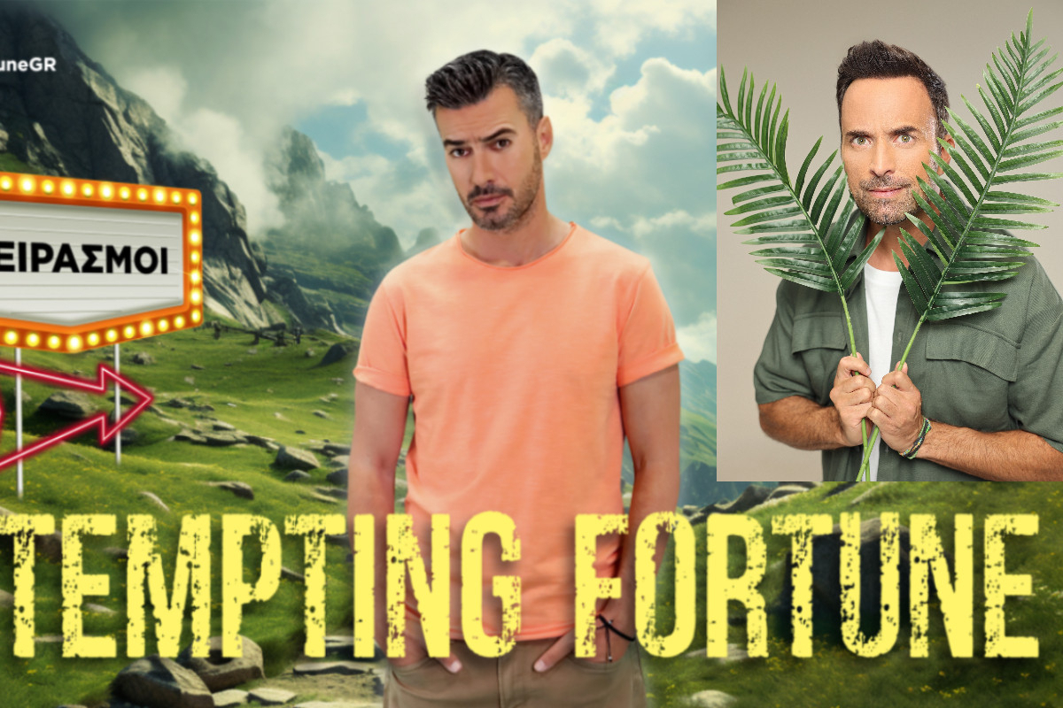 Survivor – Tempting Fortune: «Έσκασαν» οι back-to-back πρεμιέρες! Έτσι διαμορφώνεται το πρόγραμμα του ΣΚΑΪ