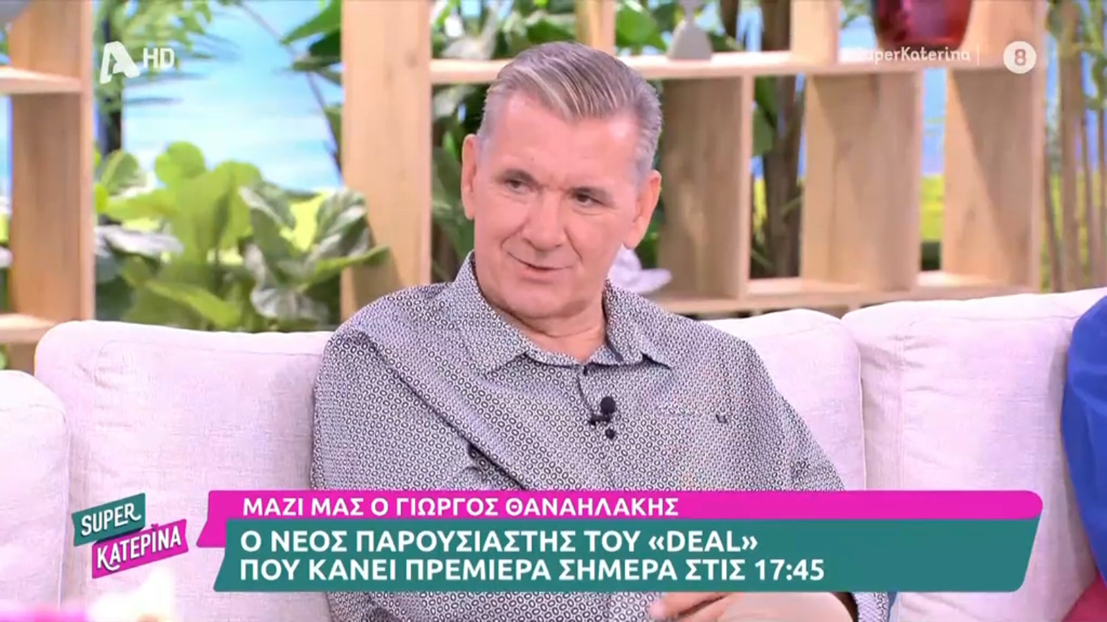 Η αποκάλυψη του Γιώργου Θαναηλάκη για το Deal: «Έκανα γύρισμα με οπαδό του ΠΑΟΚ και έγινε…»