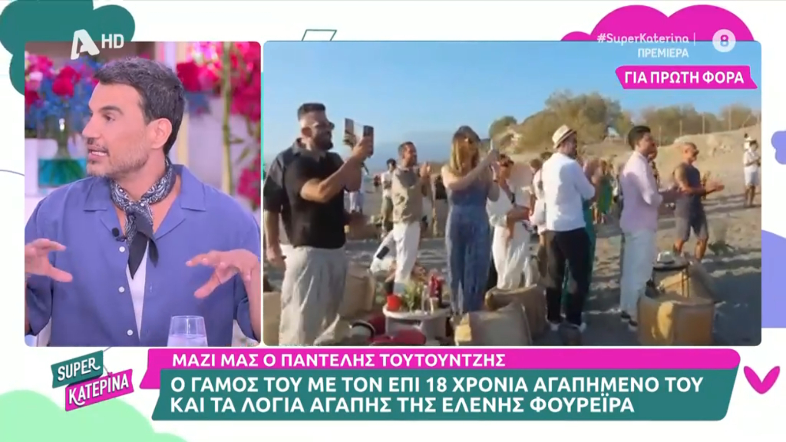 Παντελής Τουτουντζής για τον γάμο του: «Όλη μέρα έσβηνα σχόλια και κατάρες. “Να ψοφήσετε”»