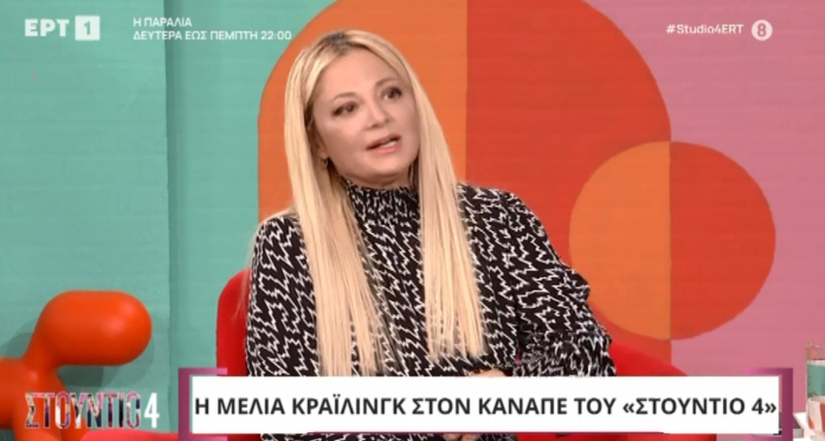 Νάνσυ Ζαμπέτογλου σε Melia Kreiling: «Στη μαμά σου χρωστάω πολλά…»