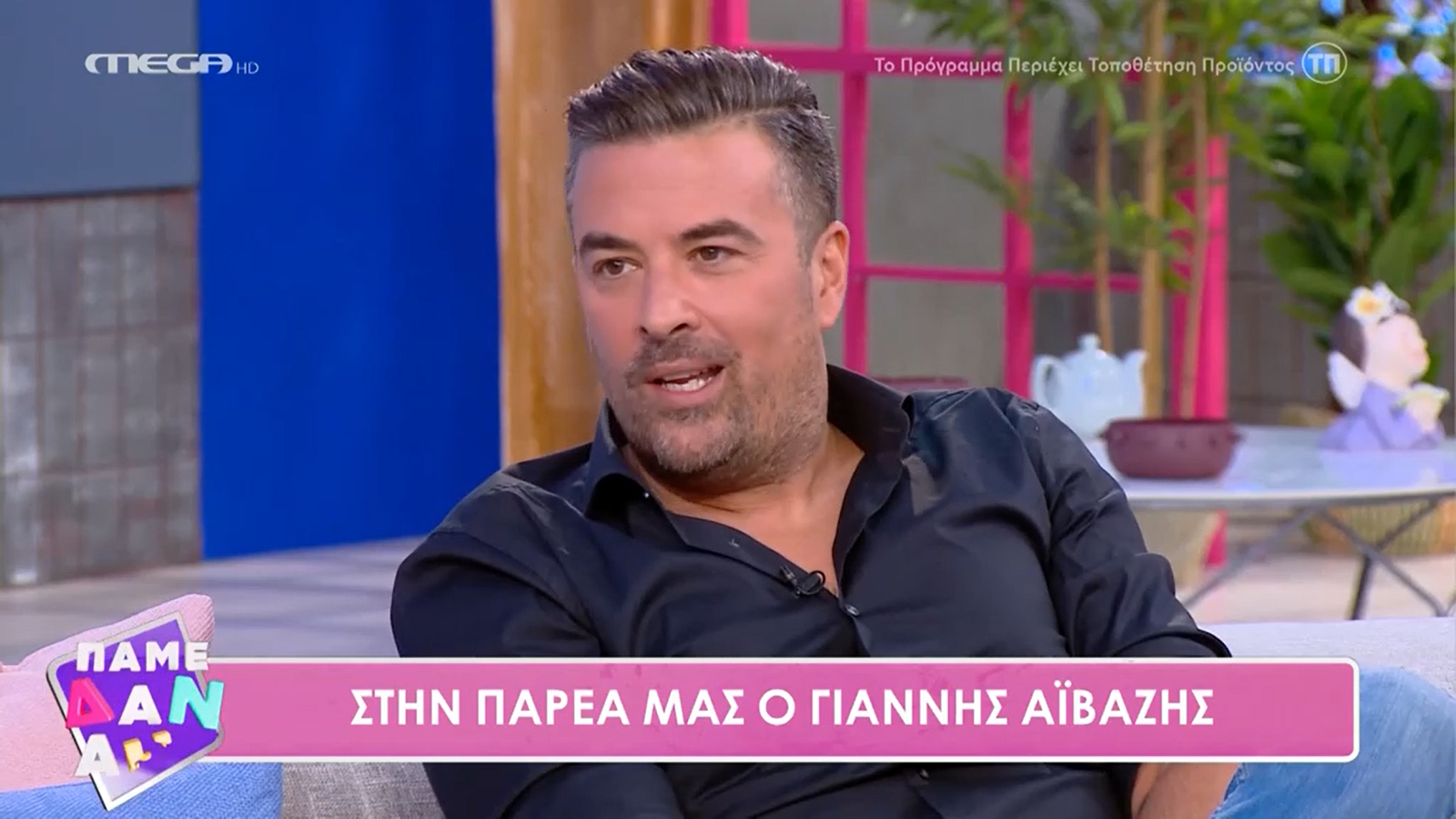 Γιάννης Αϊβάζης: «Είναι δύσκολο όταν είσαι με έναν άνθρωπο 17 χρόνια και αποφασίζετε να πάρετε διαφορετικούς ερωτικούς δρόμους»