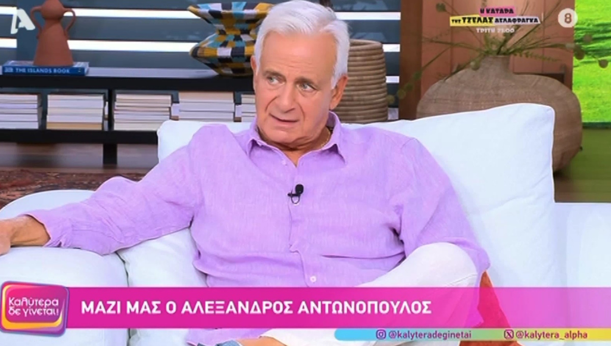 Αλέξανδρος Αντωνόπουλος: «Ο Μινωτής μού έλεγε “εσύ μπορείς να γίνεις και πρόεδρος των ΗΠΑ”»