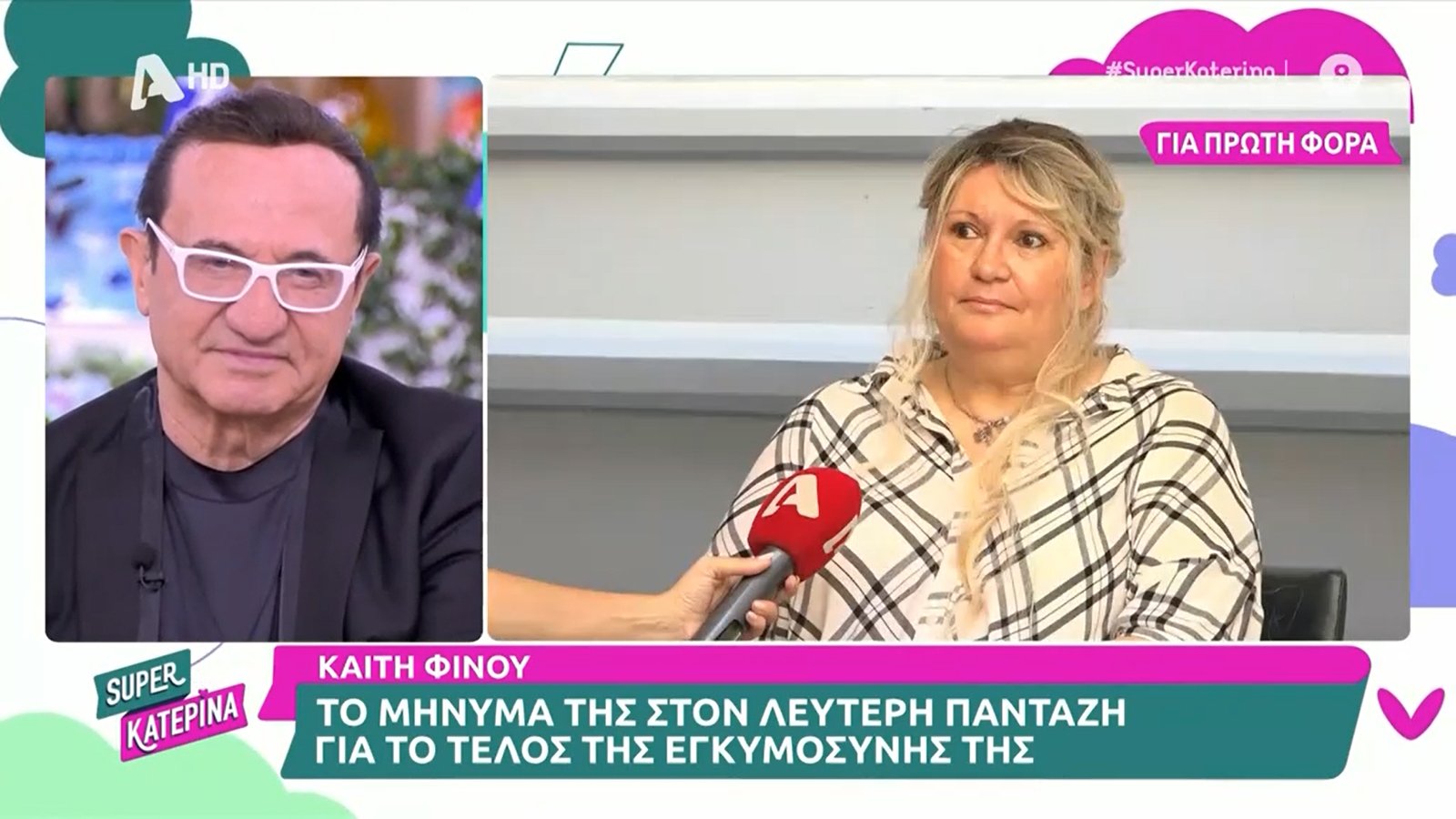 Καίτη Φίνου: Το μήνυμα που έστειλε στον Λευτέρη Πανταζή για το παιδί που έχασαν – «Υπάρχει κάτι που…»