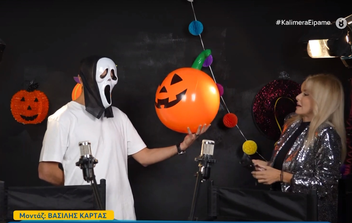 Ο Τάσος Ιορδανίδης σε Halloween mood – Ντύθηκε Ghostface και «τρέλανε» τη Ζωή Κρονάκη