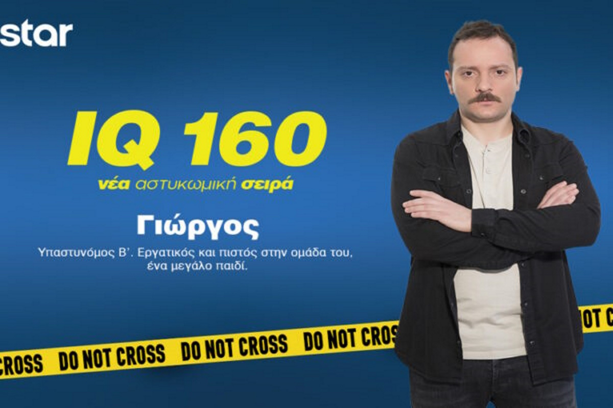 IQ 160 – Ηλίας Μουλάς: «Ευελπιστώ ότι ο Γιώργος Βλαστός θα κερδίσει την αγάπη της Δάφνης»