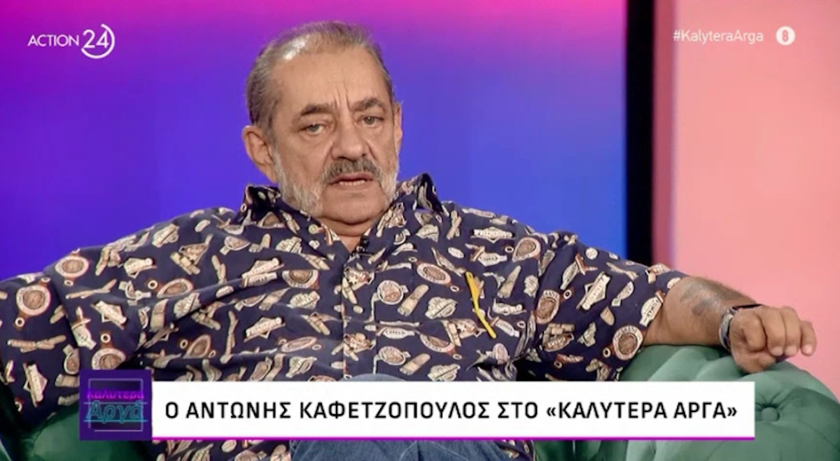 Αντώνης Καφετζόπουλος: «Είμαι μελαγχολικός άνθρωπος, διαγνωσμένος με κλινική κατάθλιψη»