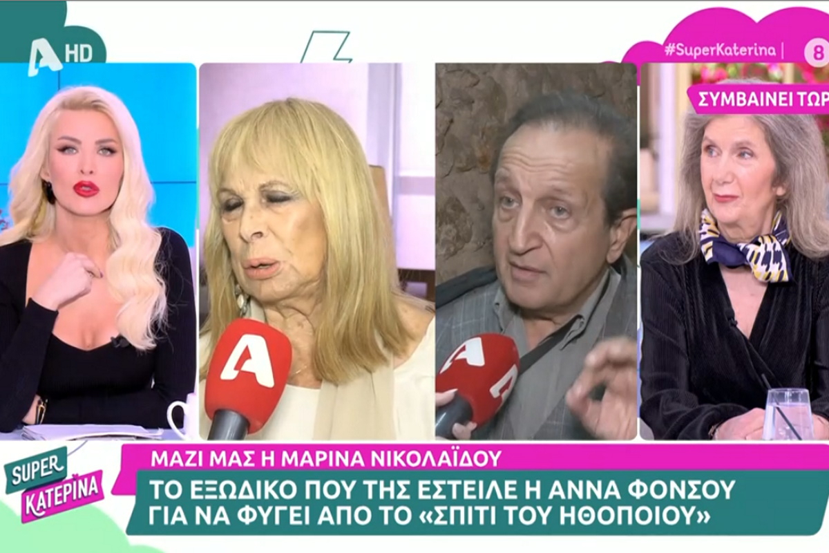 Μαρίνα Νικολαΐδου: «Όσα είπαν είναι ψέματα και ανακρίβειες – Αν συνεχίζουν θα καταθέσω μήνυση»