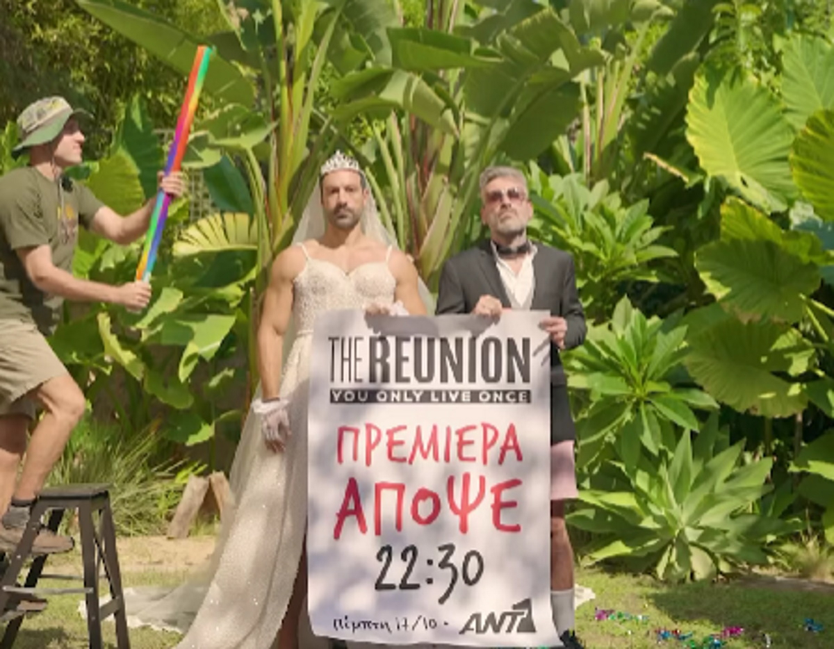 The Reunion: Σάκης Τανιμανίδης και Γιώργος Μαυρίδης επιστρέφουν με…wedding mood!