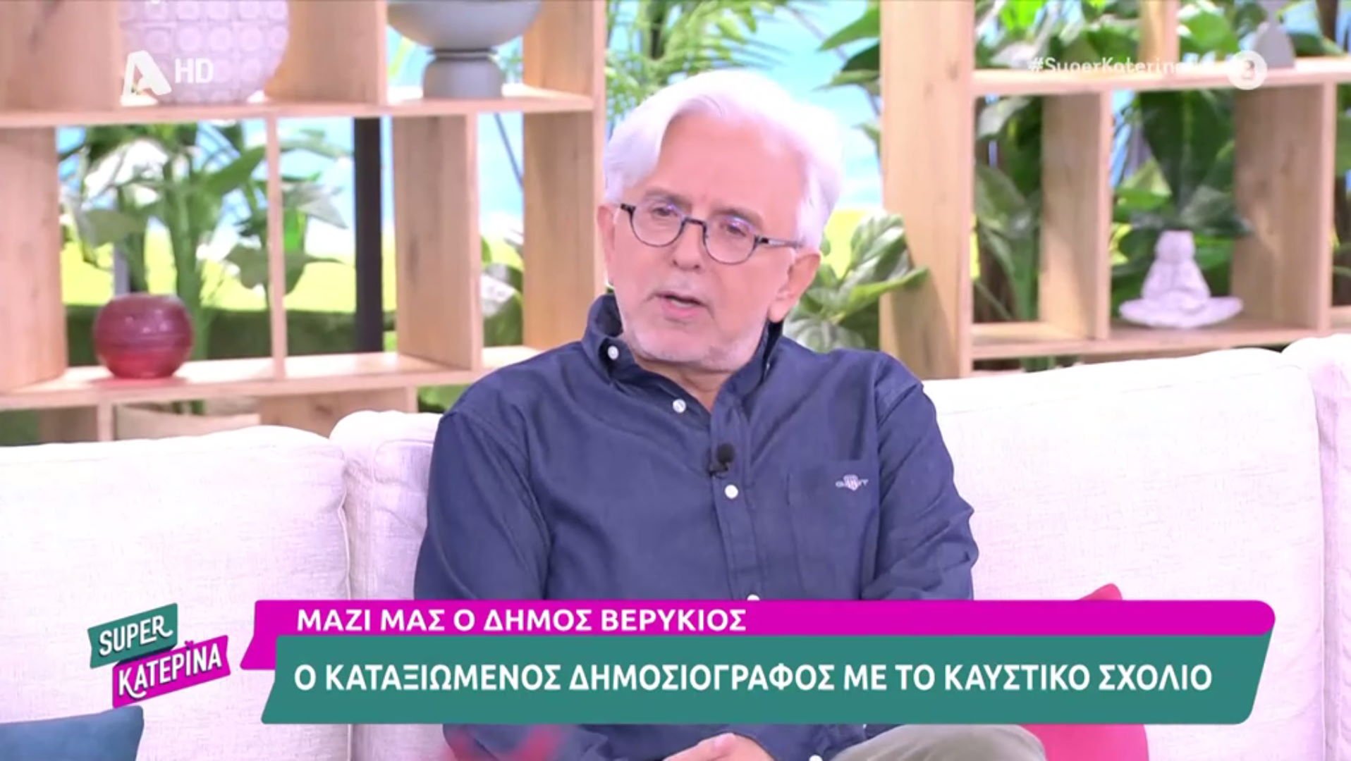 Δήμος Βερύκιος: «Δεν ήταν μόνο μία η παρουσιάστρια που πήρε ένα εκατομμύριο, μπορεί και περισσότερα!»