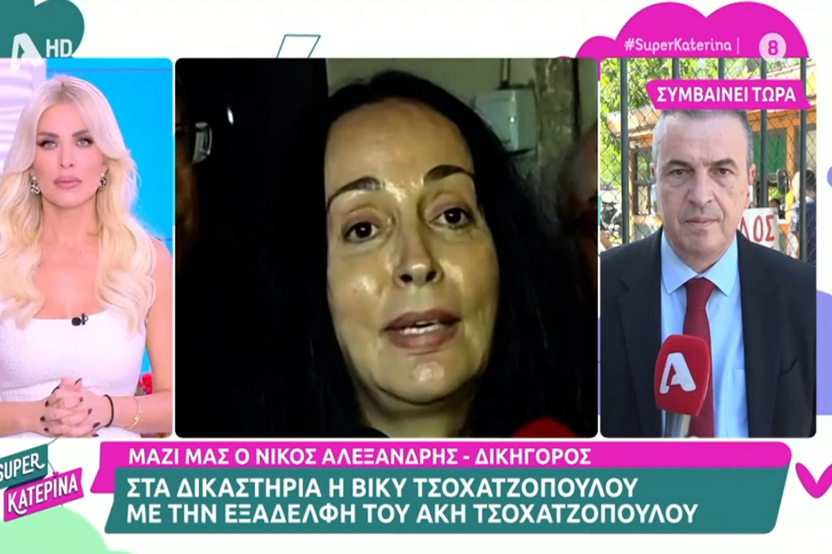 Βίκυ Τσοχατζοπούλου: Στα δικαστήρια για τη μήνυση που κατέθεσε στην ξαδέρφη του Άκη Τσοχατζόπουλου