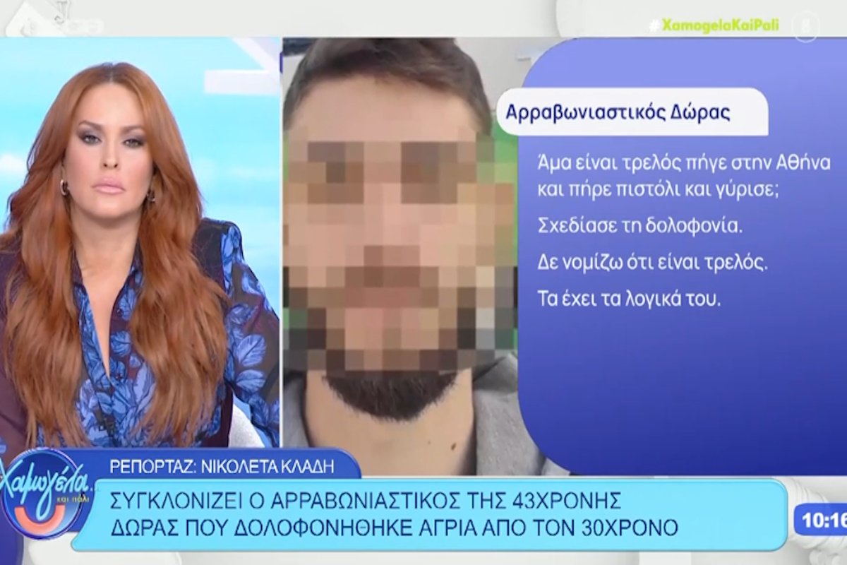 Γυναικοκτονία στο Αγρίνιο: «Άμα είναι τρελός, πήγε στην Αθήνα πήρε πιστόλι και γύρισε;»