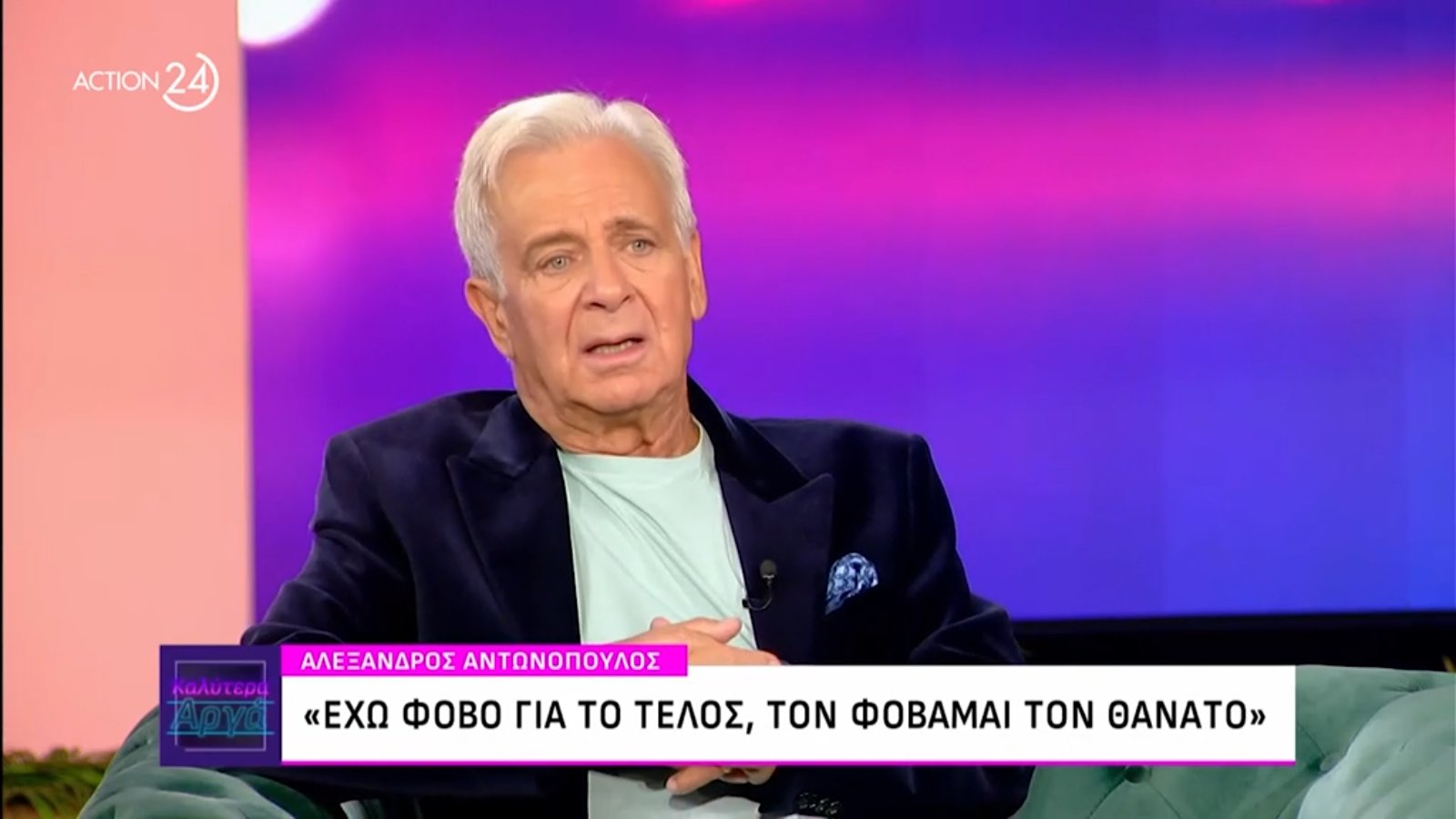 Αλέξανδρος Αντωνόπουλος για τον καρκίνο: «Ο θάνατος μου έκρουσε τη θύρα. Όταν παίρνεις το χαρτί που γράφει…»