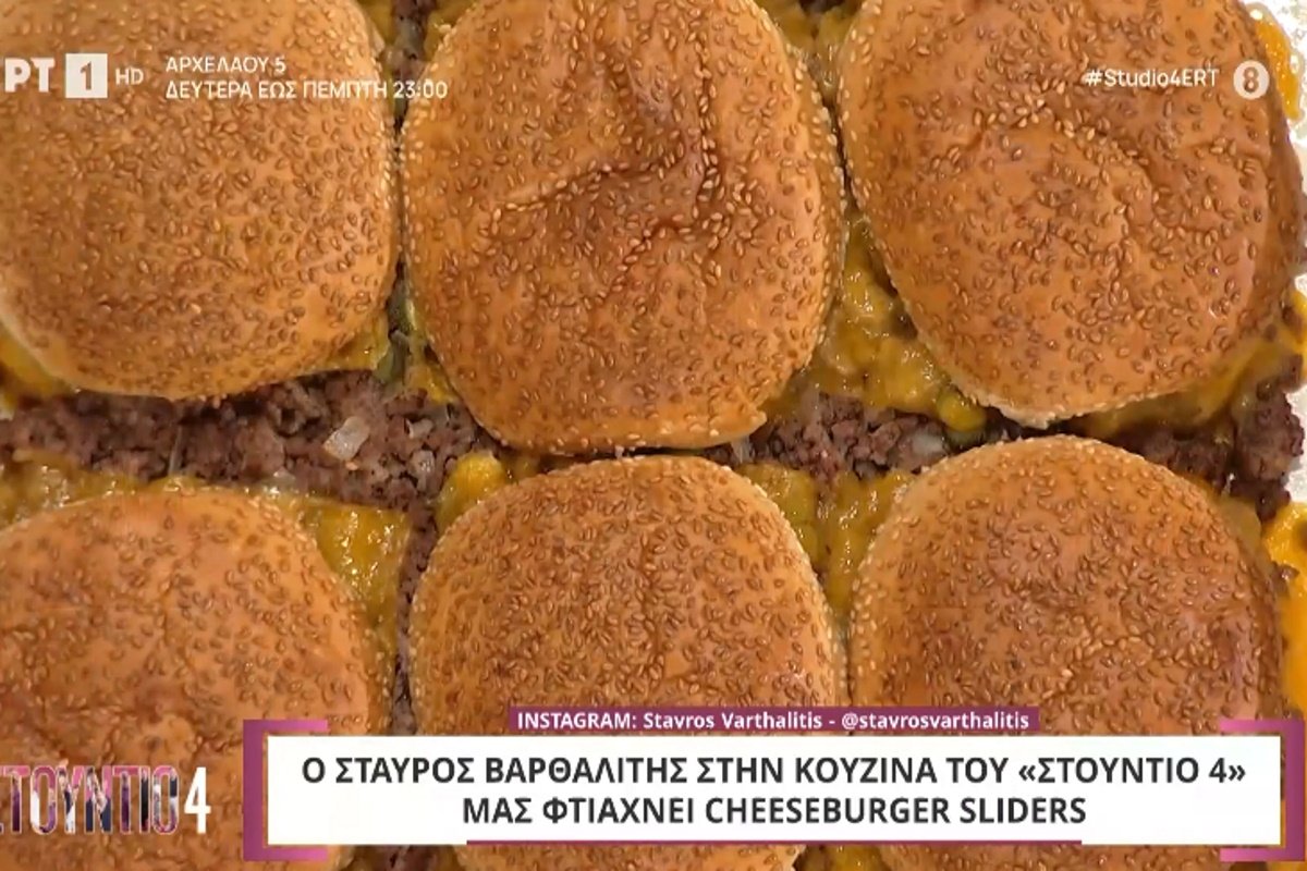 Λαχαταριστά cheeseburger sliders από τον Σταύρο Βαρθαλίτη!