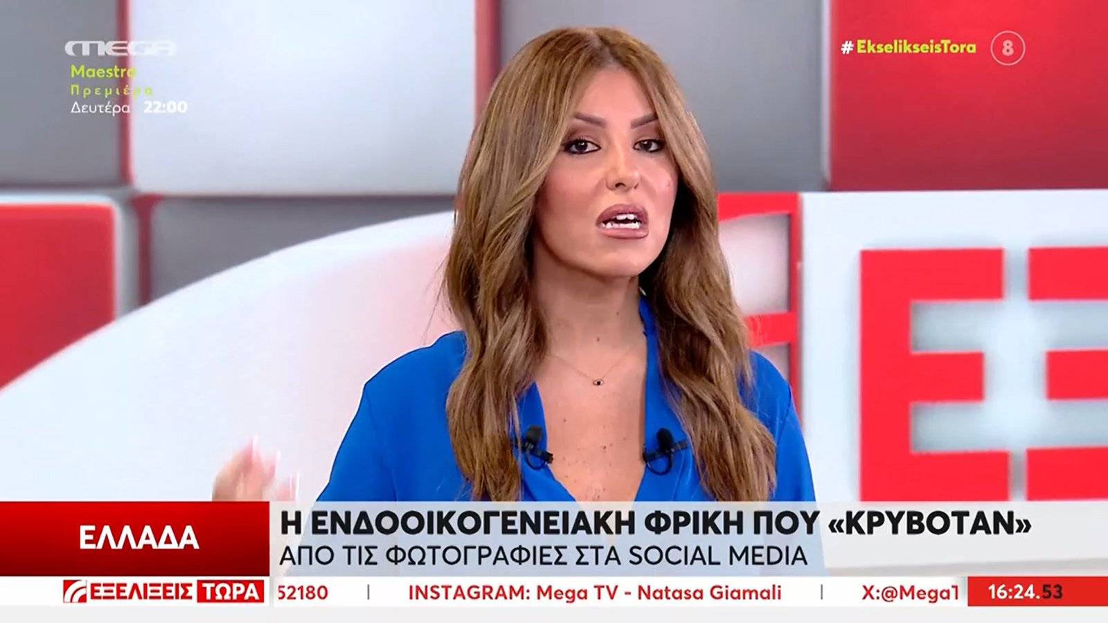 Καταπέλτης η Γιάμαλη: «Μπορεί η δημόσια εικόνα να είναι μιας δεμένης οικογένειας κι ας πέφτουν γκλομπιές και ας υπάρχουν βιασμοί παιδιών»