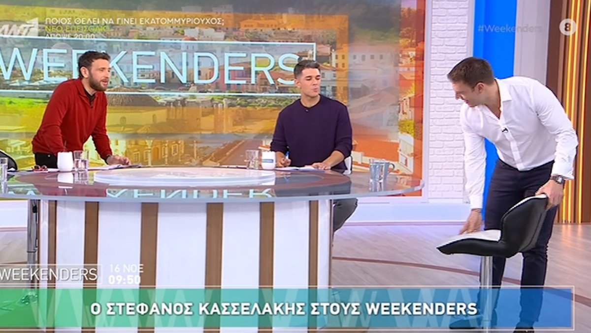 Weekenders: Η «μπηχτή» Πανόπουλου για τα ποσοστά του ΣΥΡΙΖΑ και η απάντηση Κασσελάκη – «Το σκέφτηκες πολλή ώρα;»