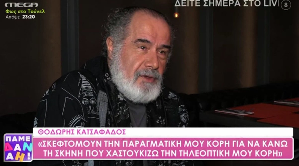 Θοδωρής Κατσαφάδος για τις 17 Κλωστές: «Ήταν από τις στιγμές που στενοχωρήθηκα πάρα πολύ…»