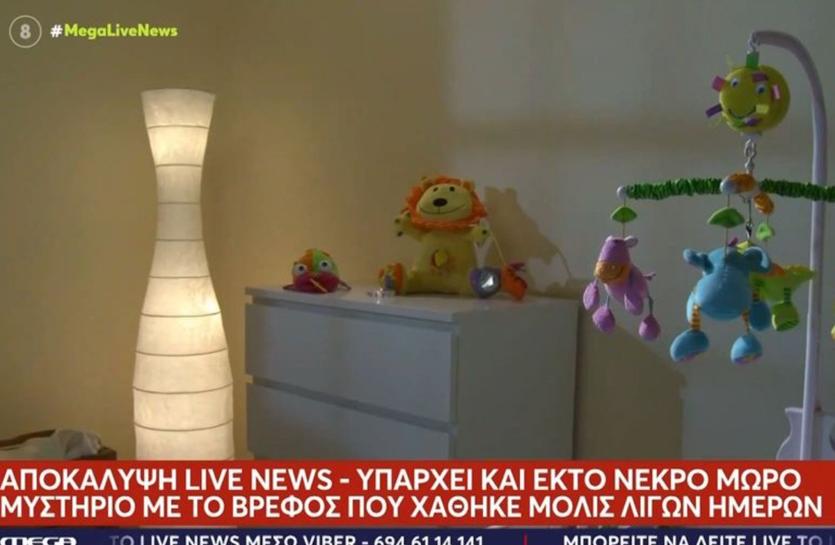 Αμαλιάδα – Σοκαριστική αποκάλυψη από το Live News: Yπάρχει και έκτο νεκρό μωρό!