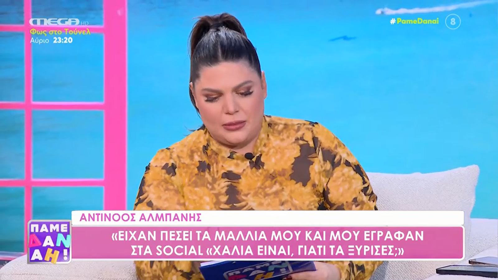 Δανάη Μπάρκα για τα σχόλια στα social: «Δεν θέλω την ψεύτικη γλυκύτητα»