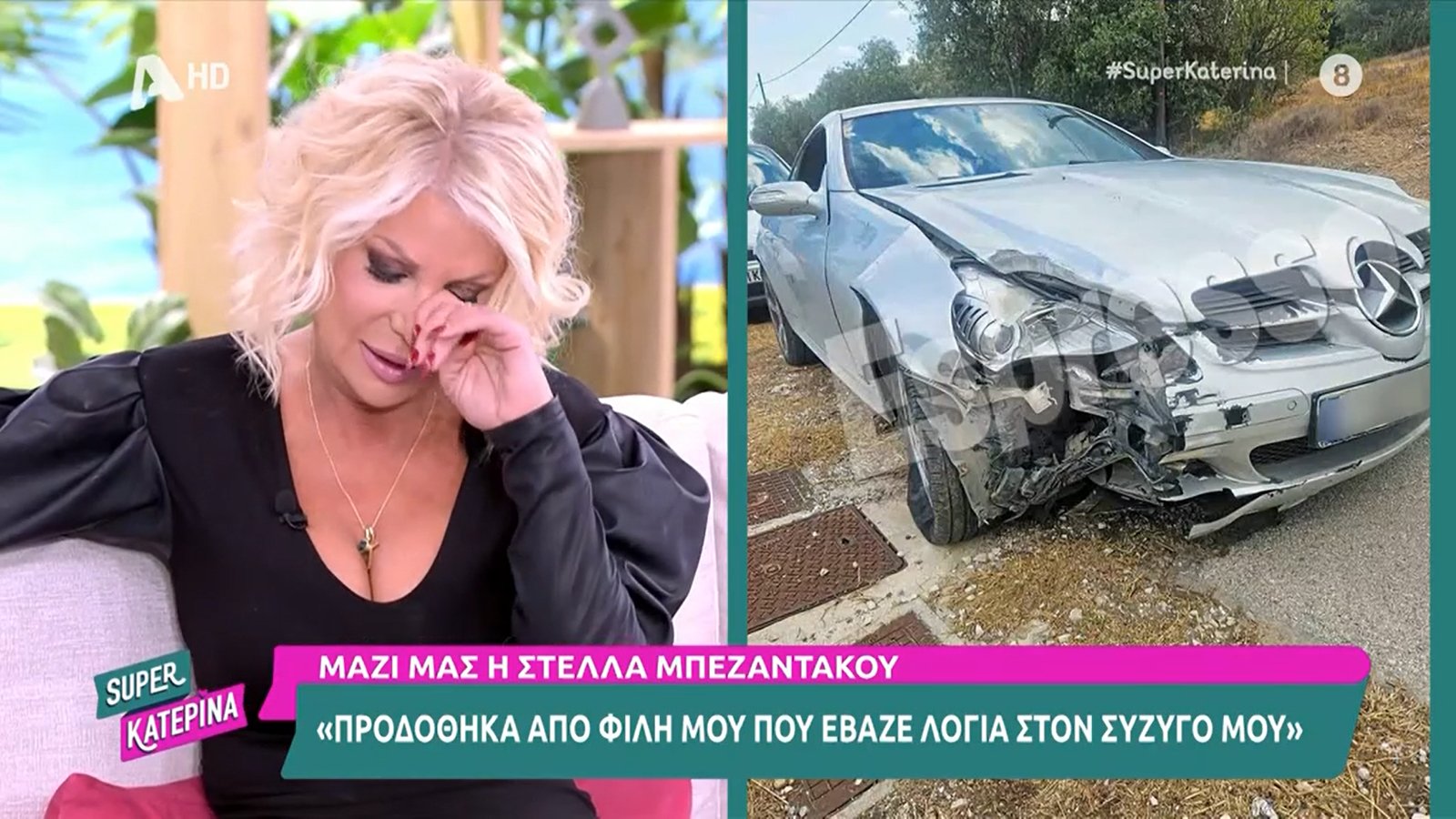 Το… παράπονο Μπεζαντάκου: «Προδόθηκα άσχημα. Με ζηλεύουν και με μισούν χωρίς να έχω κάνει κάτι!»