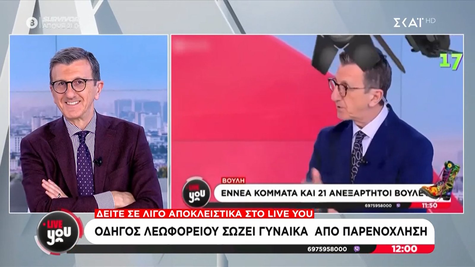 Αναστασοπούλου σε Πορτοσάλτε για τους Ράδιο Αρβύλα: «Είναι δυνατόν να σε βλέπω στην τηλεόραση πρωί, μεσημέρι, βράδυ;»