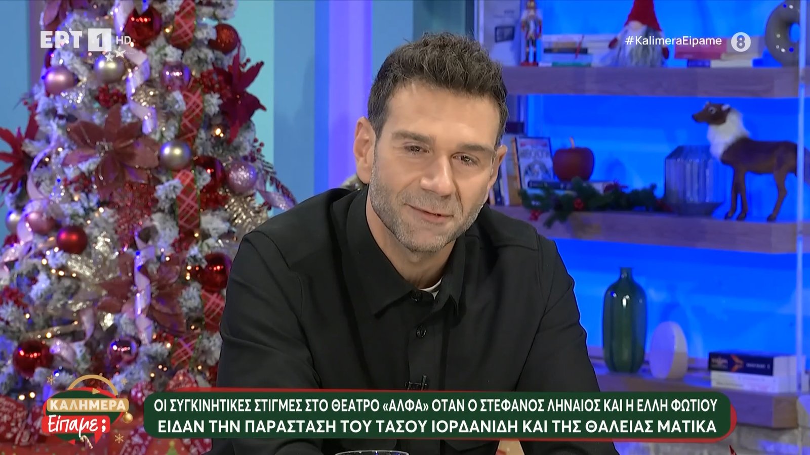 Συγκινήθηκε ο Τάσος Ιορδανίδης: «Μπράβο σας που δεν μου το ‘πατε! Είναι η ομορφότερη στιγμή που έχω ζήσει…»