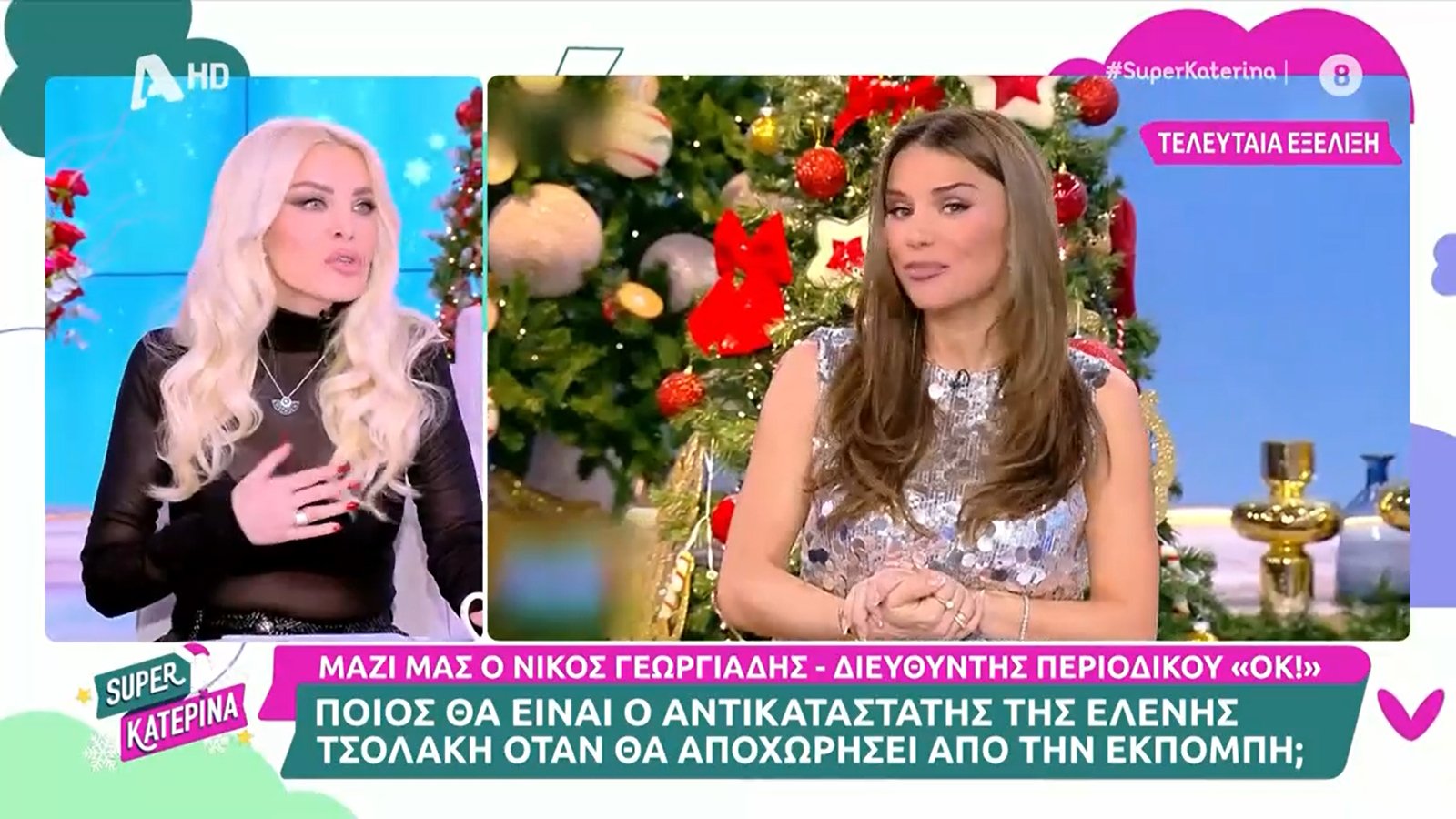 Κατερίνα Καινούργιου: «Να μη με ρωτάτε συνέχεια αν είμαι έγκυος, όταν είναι θα σας το πω εγώ»