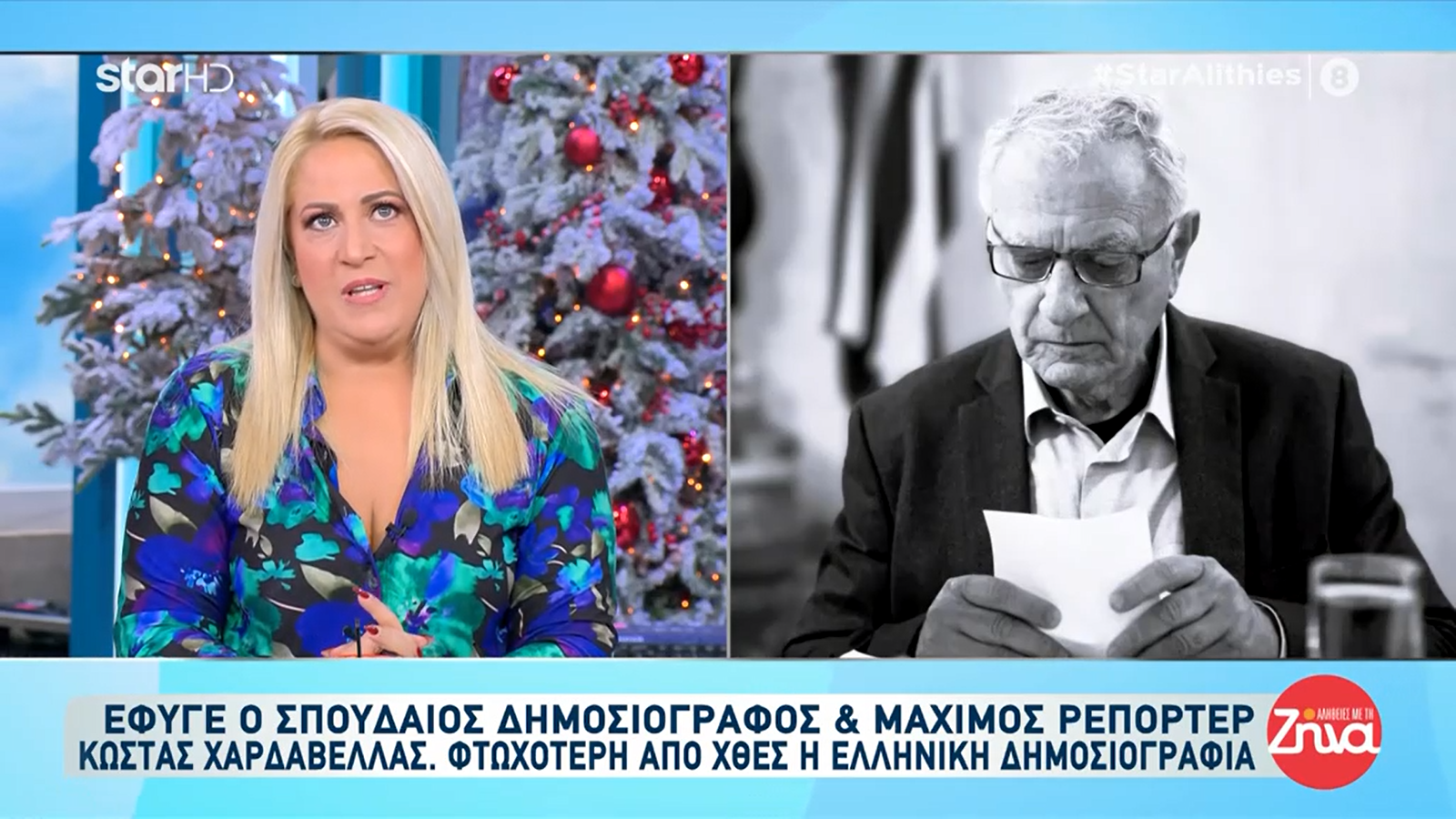 «Λύγισε» η Ρούλα Κουσκουρή για τον Χαρδαβέλλα: «Παλέψαμε μαζί με το κακό που μας είχε βρει»