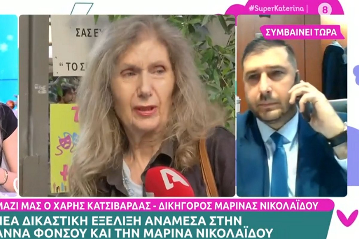 Μαρίνα Νικολαΐδου: Κάνει αγωγές στην Άννα Φόνσου και άλλους 3 ηθοποιούς – Διεκδικεί 200.000 ευρώ