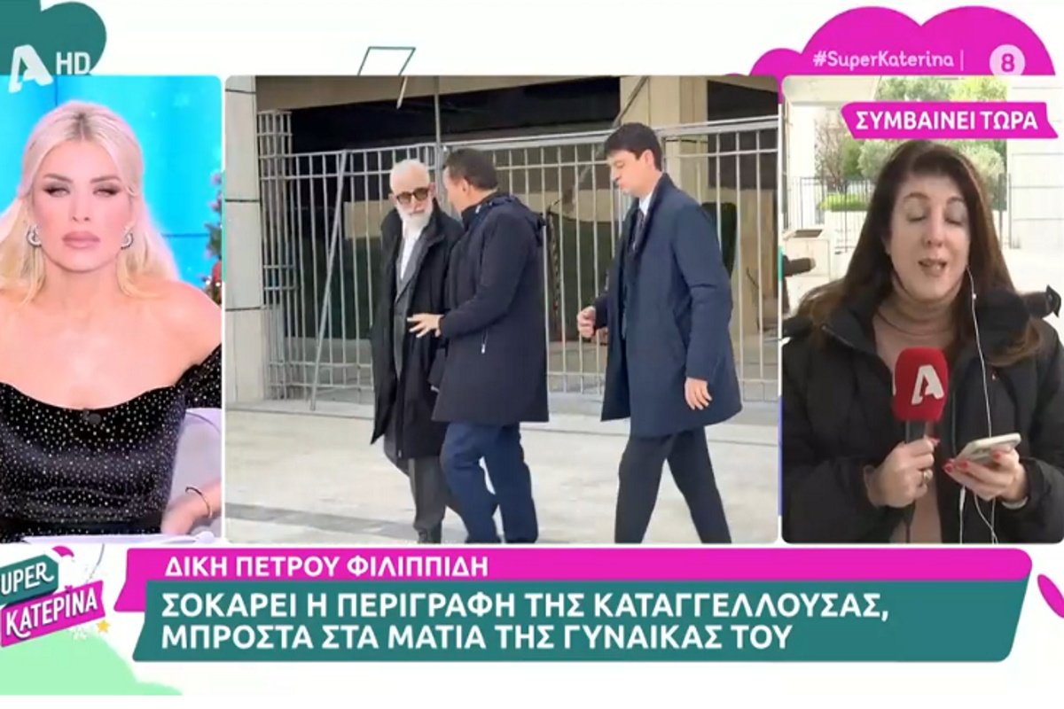 Πέτρος Φιλιππίδης: Σοκάρει η περιγραφή της δεύτερης καταγγέλλουσας – «Ούρλιαζα, με απειλούσε ότι θα με καταστρέψει»