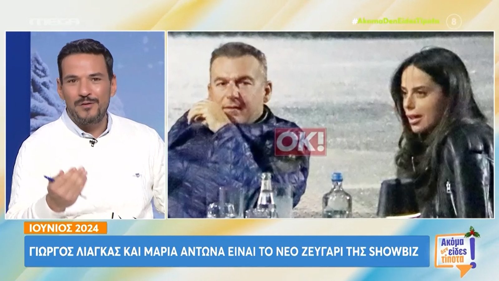 Η αποκάλυψη Τσουρού για Λιάγκα – Αντωνά – «Κάποια στιγμή είχα πάρει πρέφα ότι…»