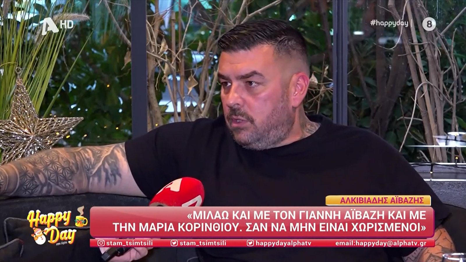 Αλκιβιάδης Αϊβάζης: «Η Μαρία πάντα θα είναι μέλος της οικογένειάς μας, φυσικά και της μιλάω»