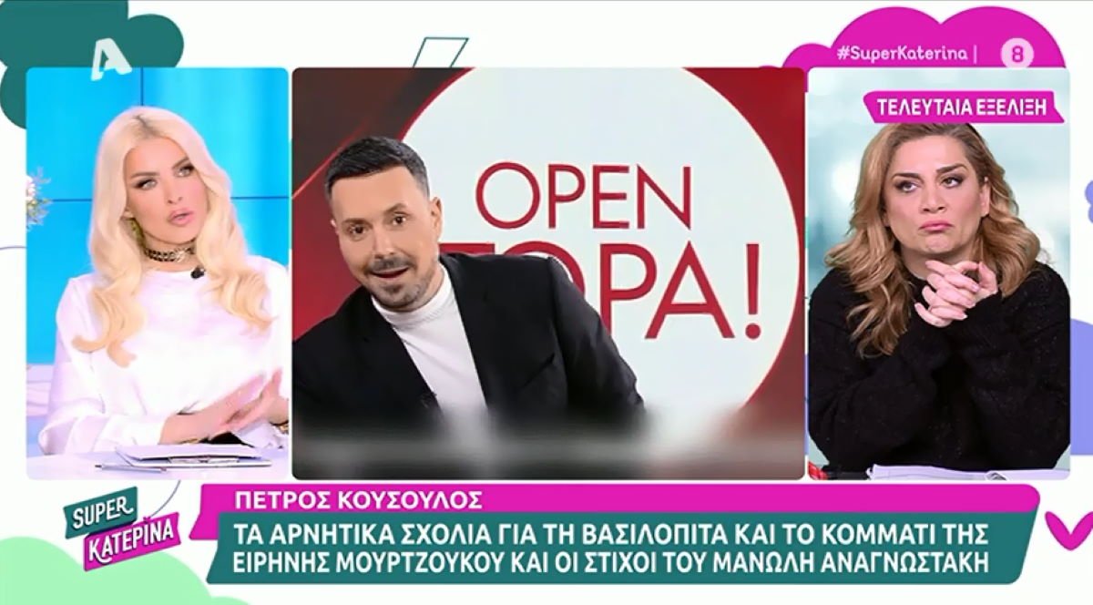 Κατερίνα Καινούργιου για Κουσουλό: «Μπορεί να ήταν μια άτυχη τηλεοπτική στιγμή»