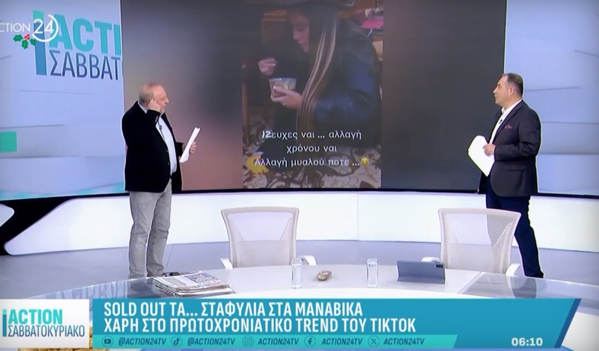 Τα πήρε στο κρανίο ο Καμπουράκης με το νέο Tik Tok trend: «Ό,τι βλακεία… ό,τι μπούρδα υπάρχει…»